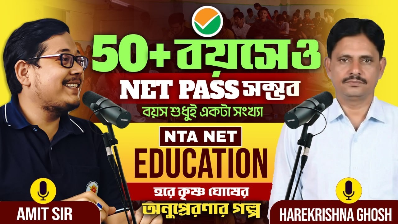 Toppers Talk 🎓 | Harekrishna Ghosh NET ( Education ) Success Story 2025 | His Journey with BSSEI !