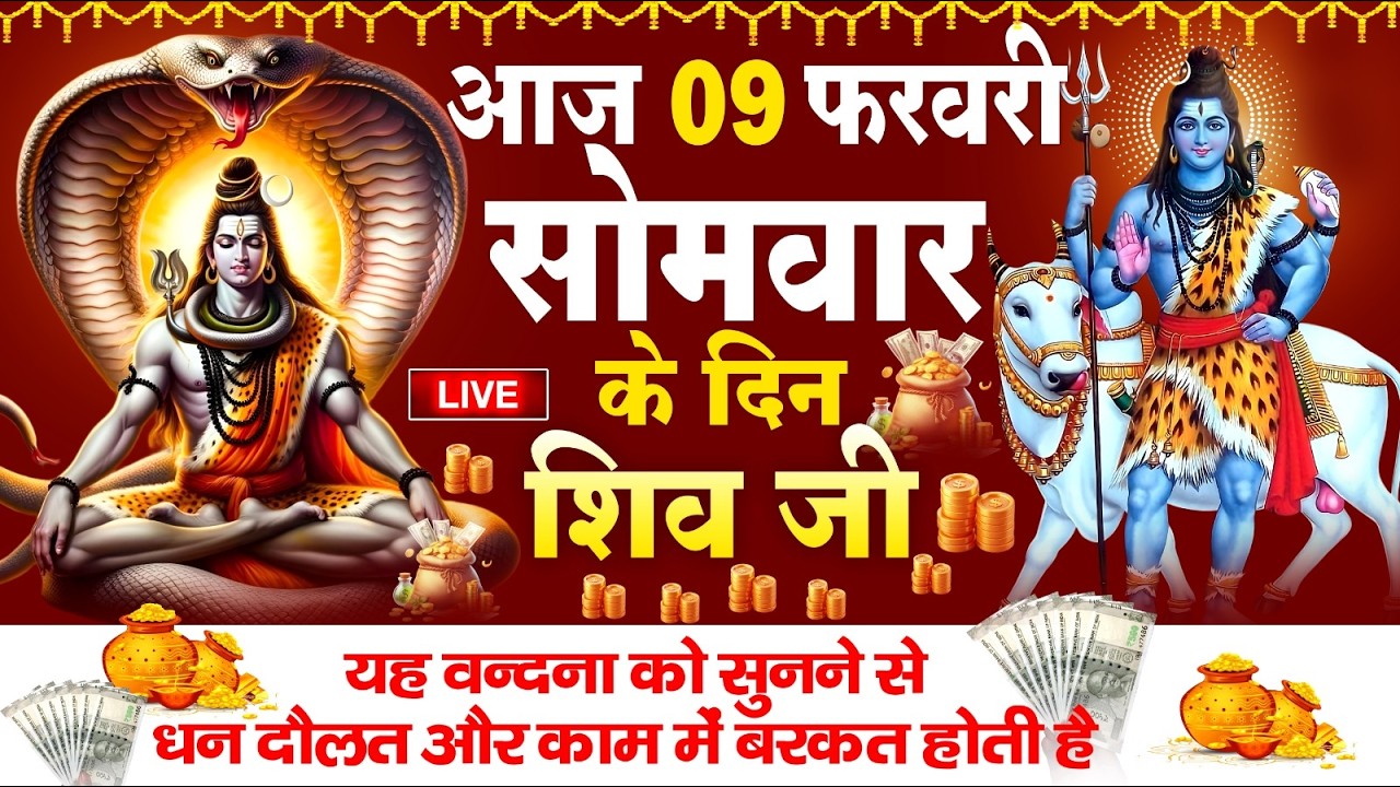 LIVE :शनिवार भक्त्ति -आज  सुबह इस वंदना को सुनने से शनिदेव जी प्रसन्न होकर सभी मनोकामनापूर्ण करते है