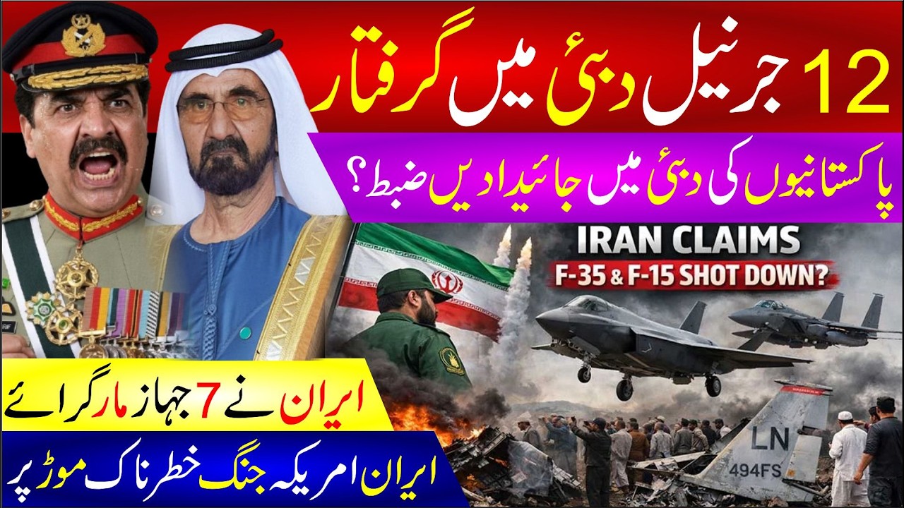 🔴Petrol Prices, IMF Pressure | Trump to China: How Global Politics Is Crushing Pakistan&rsquo;s Economy