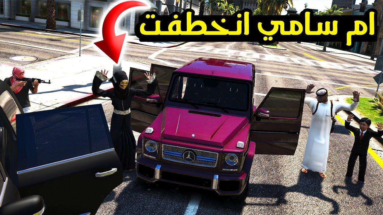 مسلسل الطفل سامي #11 - ام سامي انحطفت 😱💔 !