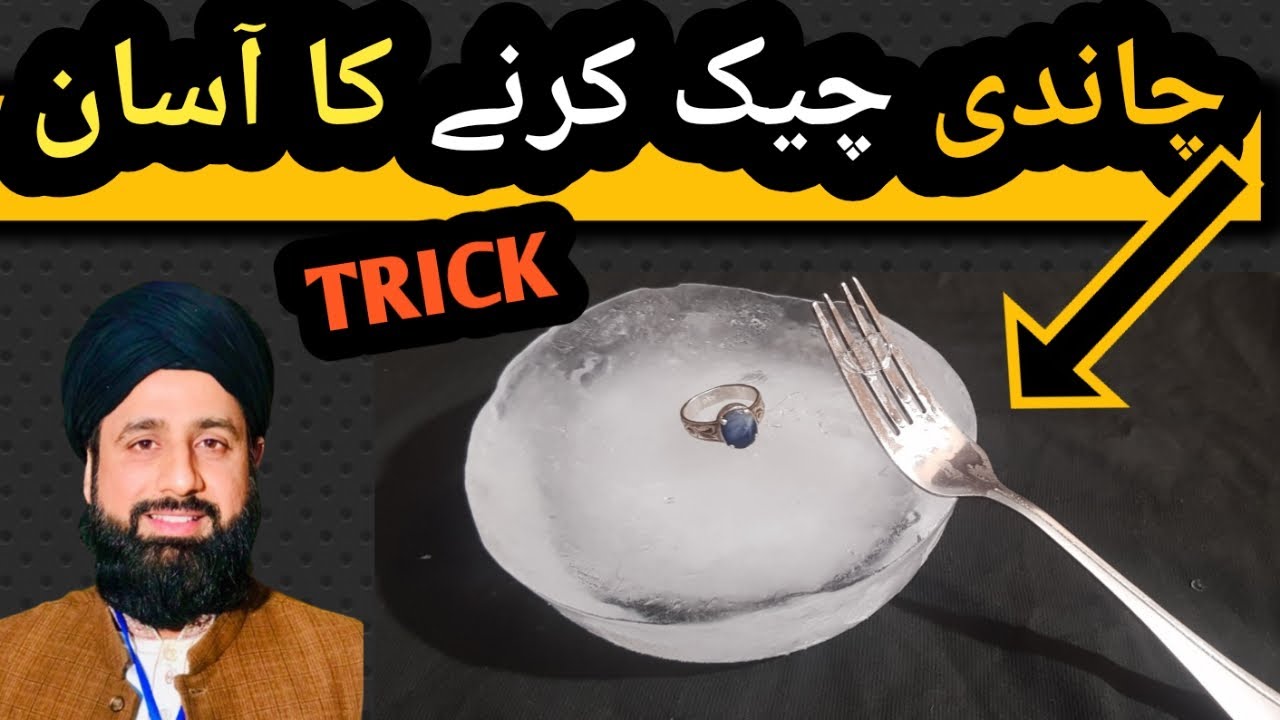 How real silver check at home|asal chandi ki pehchan!REAL CHANDI HE KHARIDAIN