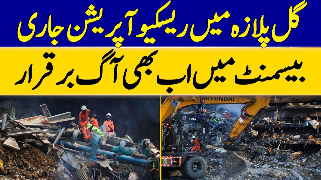 Rescue Operation Underway in Gul Plaza | Fire Still Burning in Basement | Dawn News