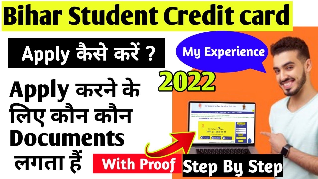 Bihar Student Credit Card Documents required | Documents required for bihar student credit card|bscc