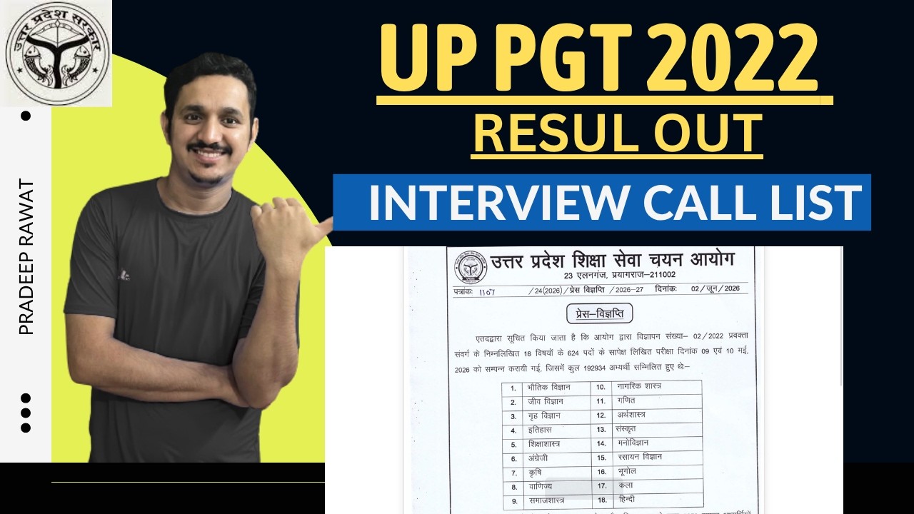 UP PGT 2022 RESULT OUT| UP PGT CUTOFF | UP PGT INTERVIEW MARKS || UP PGT 2022 RESULT OUT | FULL LIST