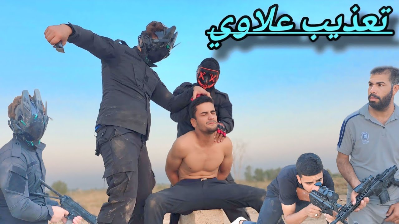 معركة بين محسن علاوي معه بويكة وحربكة علاوي تحاصر وعذبو عذاب شديد محسن شرد وعاف صاحبة