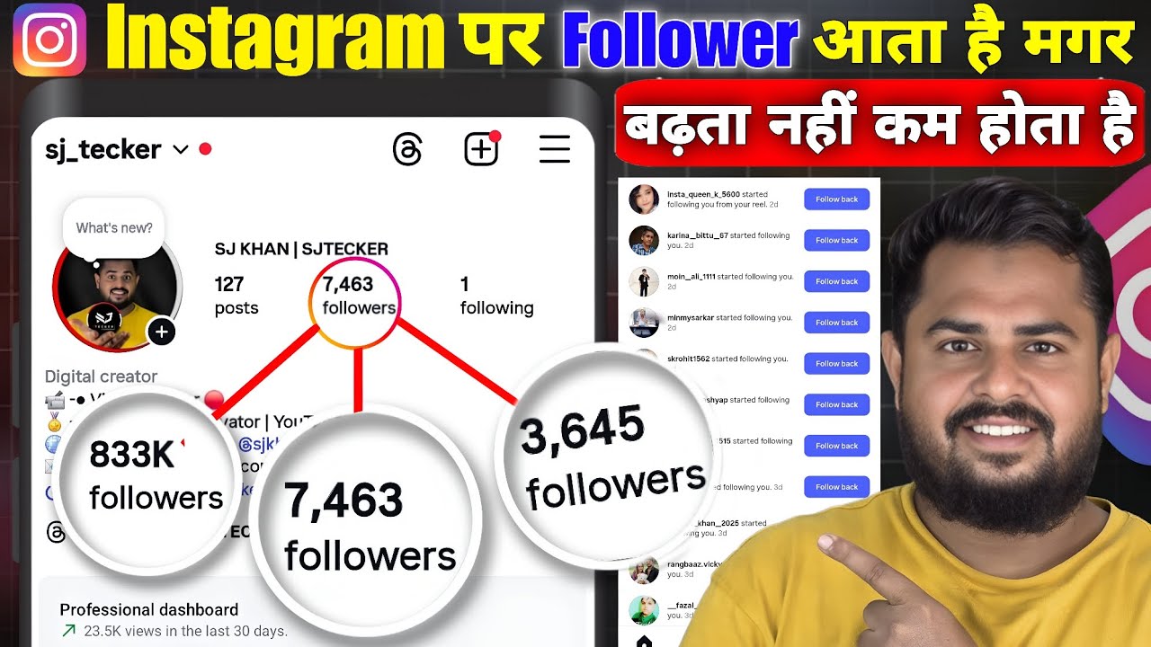 Instagram Par Followers Nahi Badh Raha Hai 🔥 | Instagram Follower Drop Problem Follower Drop होता है