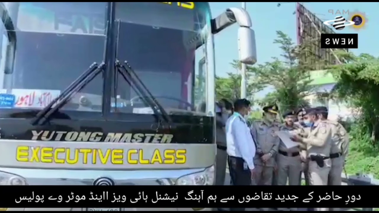 National Highways & Motorways Police | Public Service Vehicle Information Management System |  NHMP