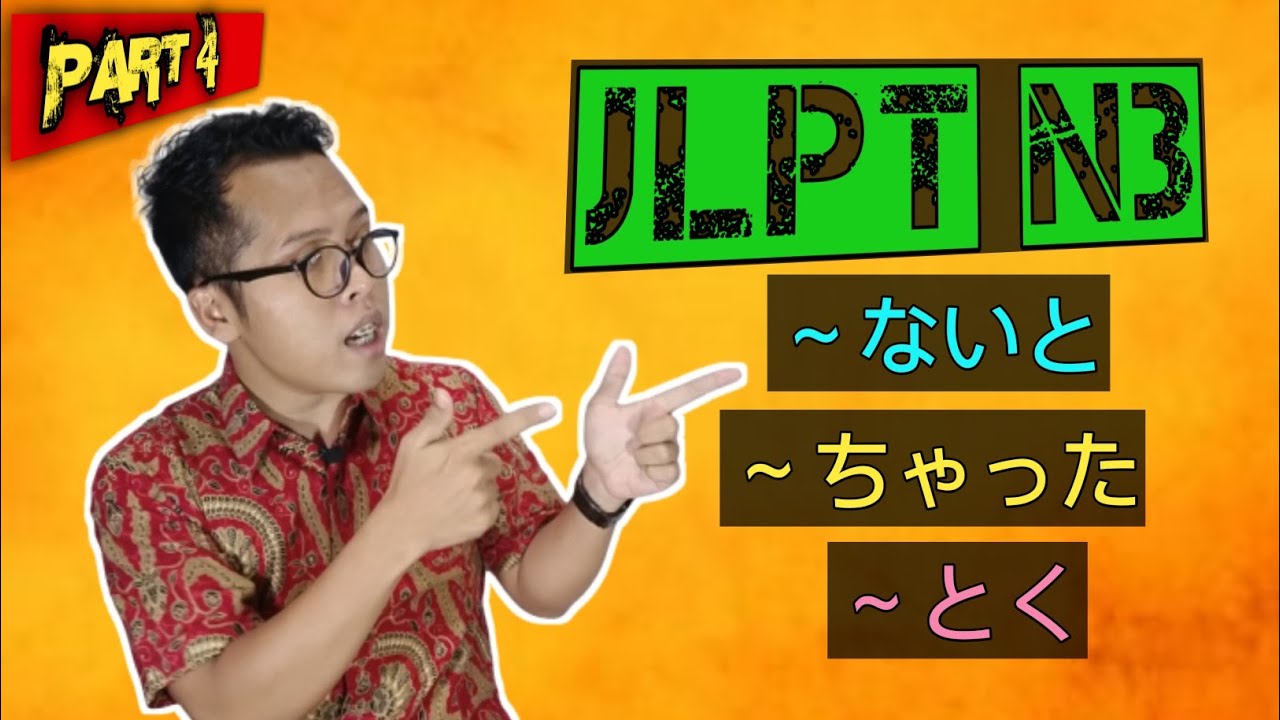 JLPT N3 Grammar - Nihongo Benkyou - Part 4 (～ないと、～ちゃった、～おく)