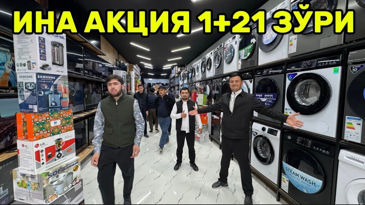 МАИШИЙ ТЕХНИКАЛАРДА 1+21 АКЦИЯ 21-НАВРОЗ БАЙРАМИГА ЗЎР АКЦИЯ