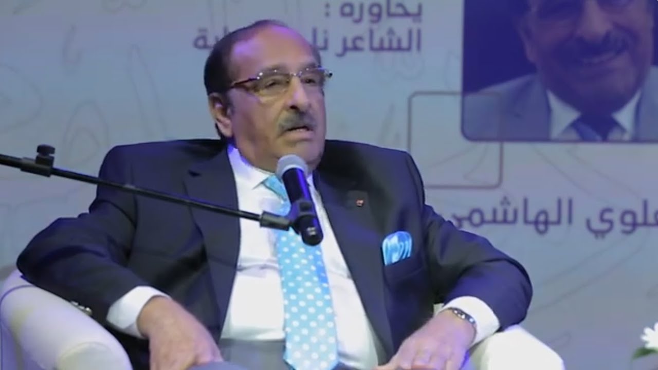 ندوة لغوية بعنوان (بين اللغة والشعر عربيآ ) الدكتور علوي الهاشمي 2018م 1440هـ الدمام