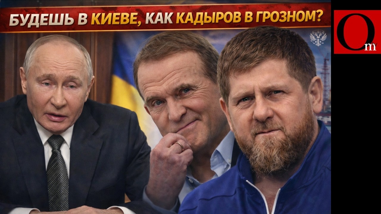 РФ пытается протащить Украину по чеченскому сценарию со своим 