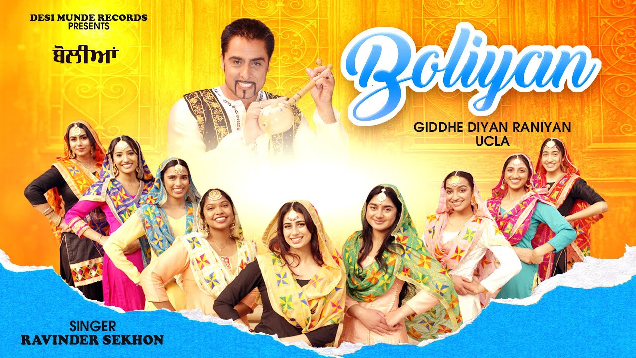 Punjabi Boliyan | Official Video | Ravinder Sekhon | New Punjabi Boliyan 2023 |New Punjabi song 2023