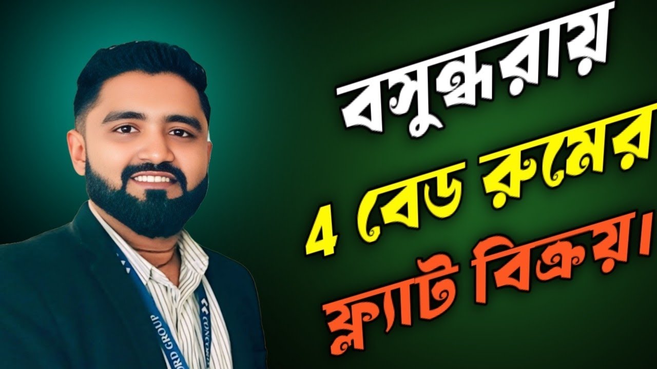 বাসুন্ধরা R/A তে 2450 Sft লাক্সারি ফ্ল্যাট বিক্রয় ।☎️01673741147 flat sale 2026 @Bikroy @BDhousing 