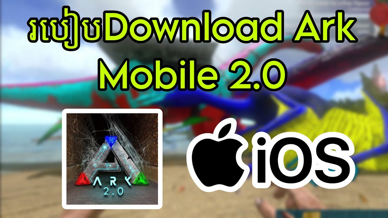 របៀបDownload Ark Mobile 2.0 នៅលើ Iphone And Ipad #arkmobile 