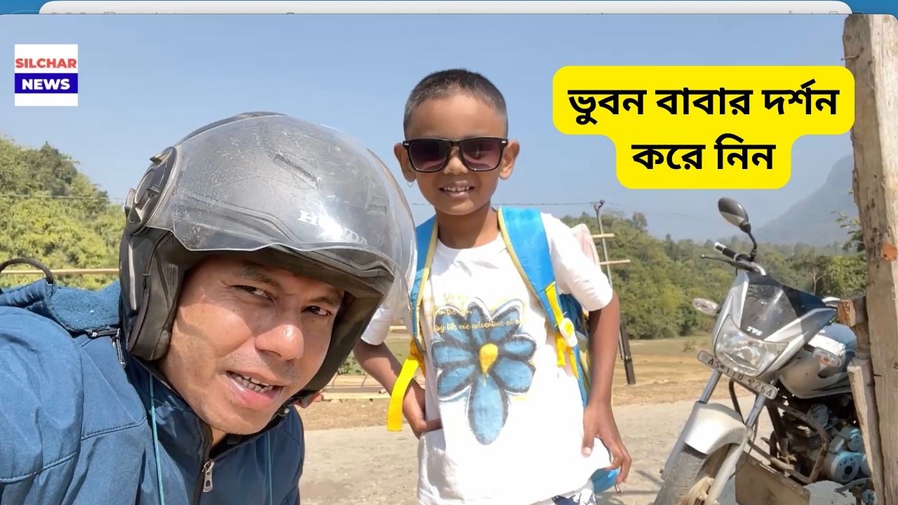 ভুবন বাবার দর্শন করে নিন | Bhuban Mela 2026