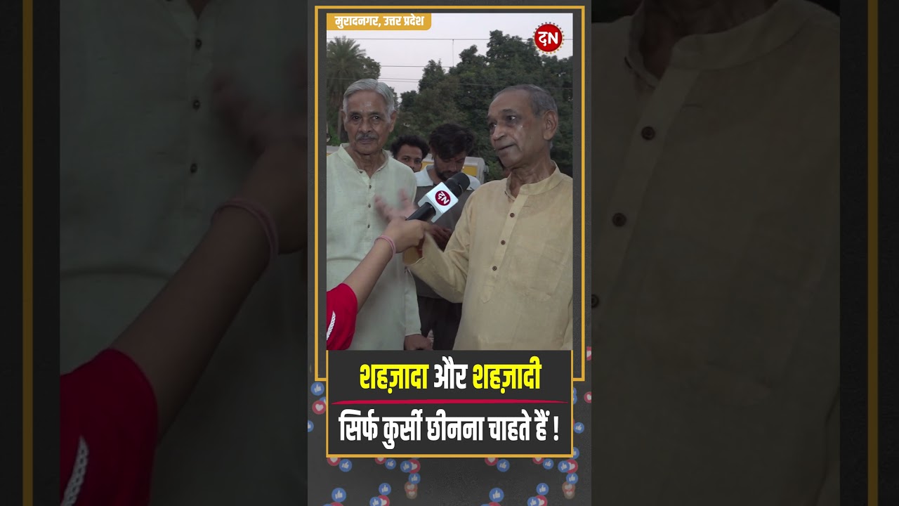 The Prince and the Princess only want to seize the chair! | #akhileshyadav #yogiadityanath #congress