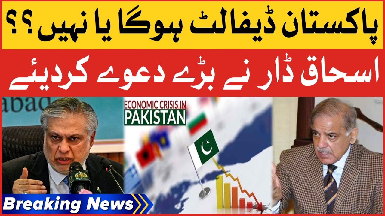 Ishaq Dar Big Statement | Pakistan Will Be Default Or Not? | Breaking News