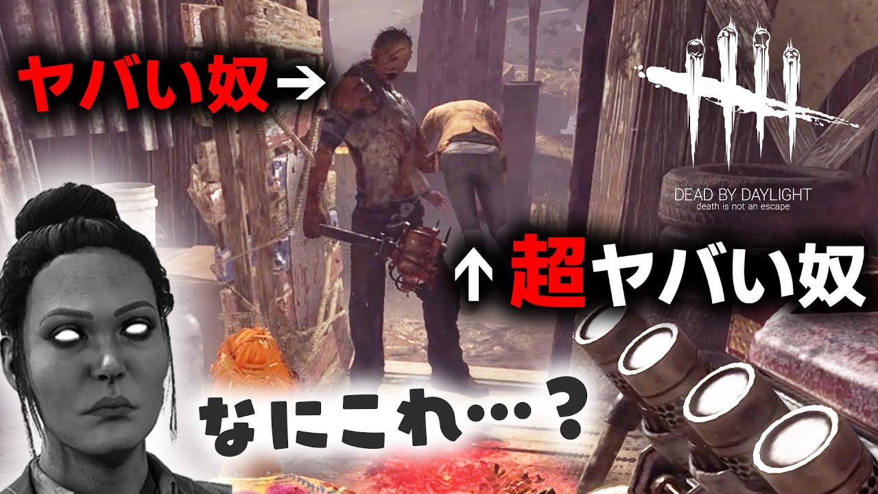 【神回】クセの強い奴らとのカオス過ぎる試合でとんでもないドラマが生まれたｗｗｗ （生存者マリア） #498 「Dead by Daylight - デッドバイデイライト」【中ボス】