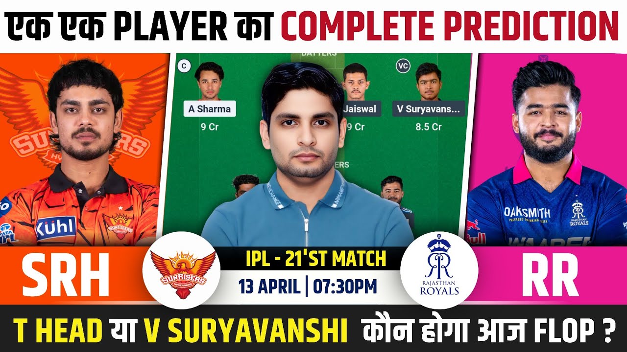 SRH vs RR Dream Team, SRH vs RR IPL 2026 Match Prediction, SRH vs RR IPL Match Dream Team Prediction