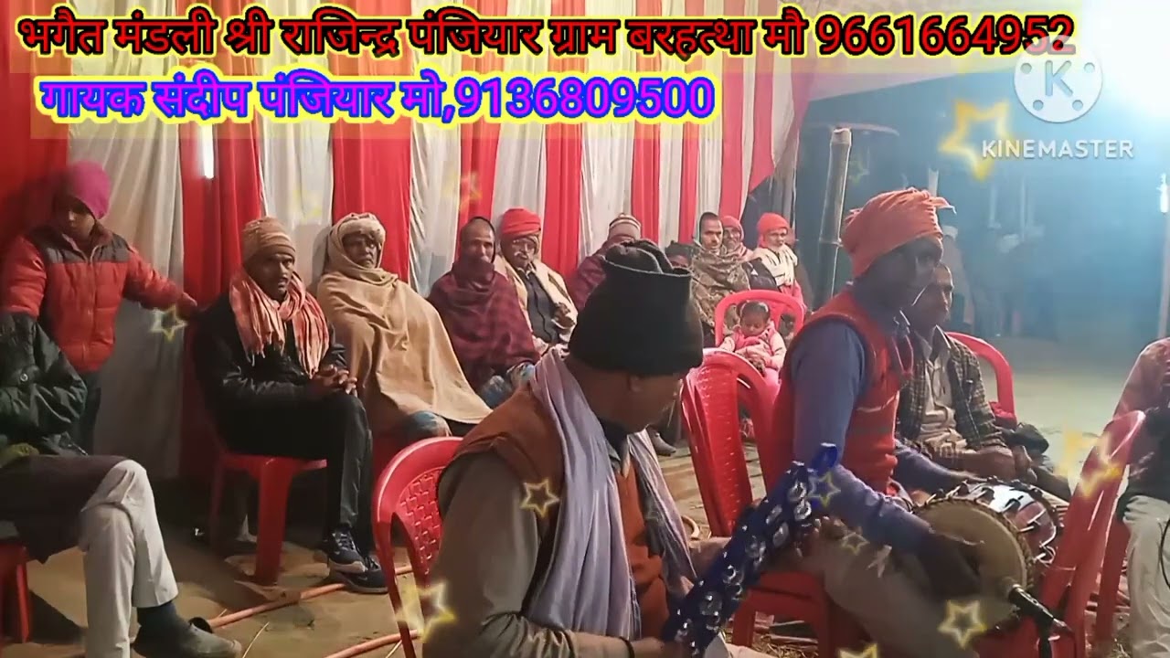 संदीप पंजियार मो9136809500
