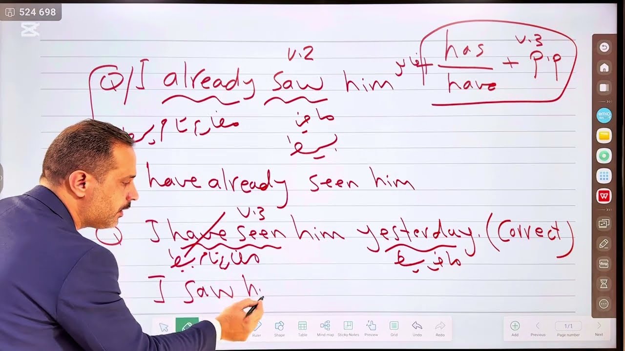 السادس الاعدادي Unit 5 تمارين الكتاب الوزارية  كيف نصحح الجملة الخطا