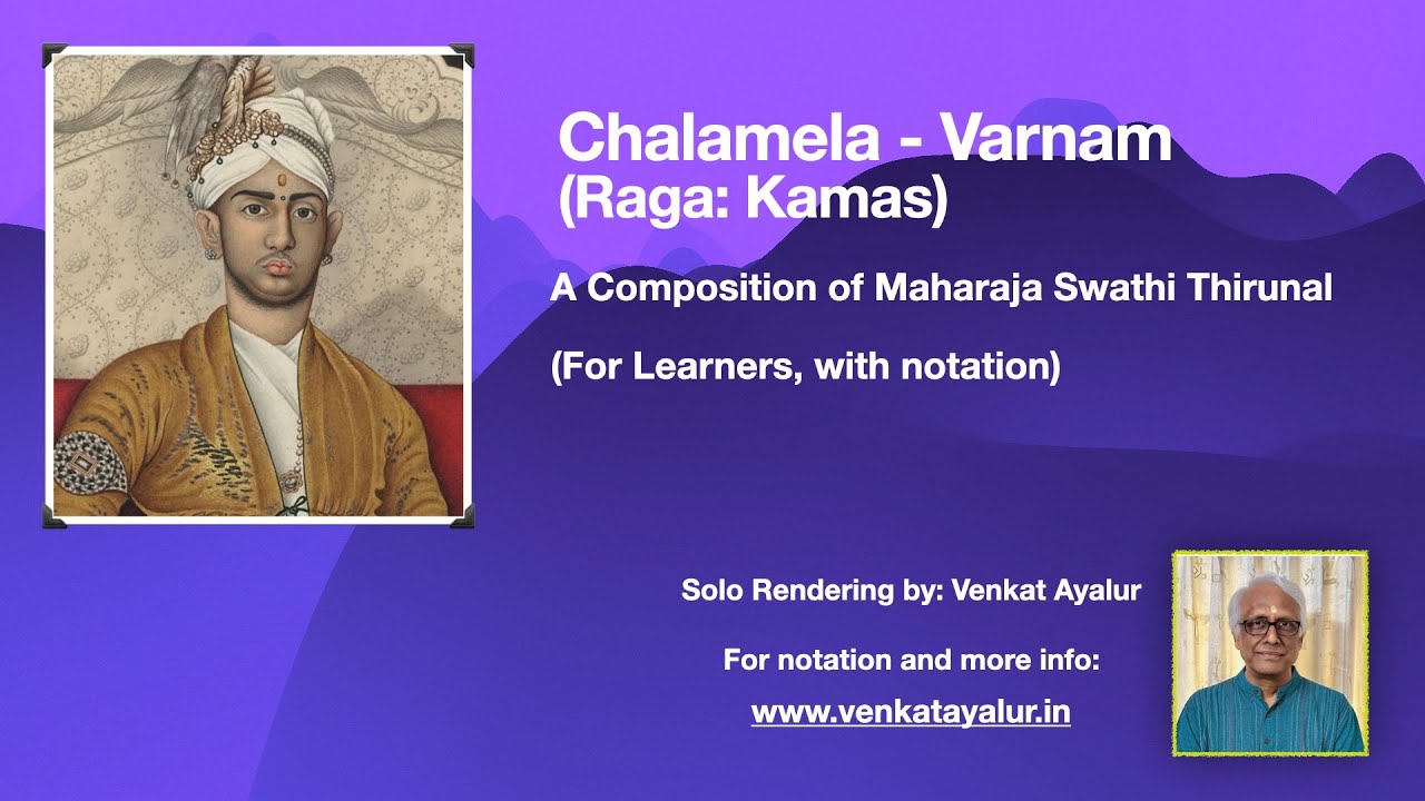 Chalamela - Varnam (Raga: Kamas) - Swathi Thirunal (Learning Mode Rendering)