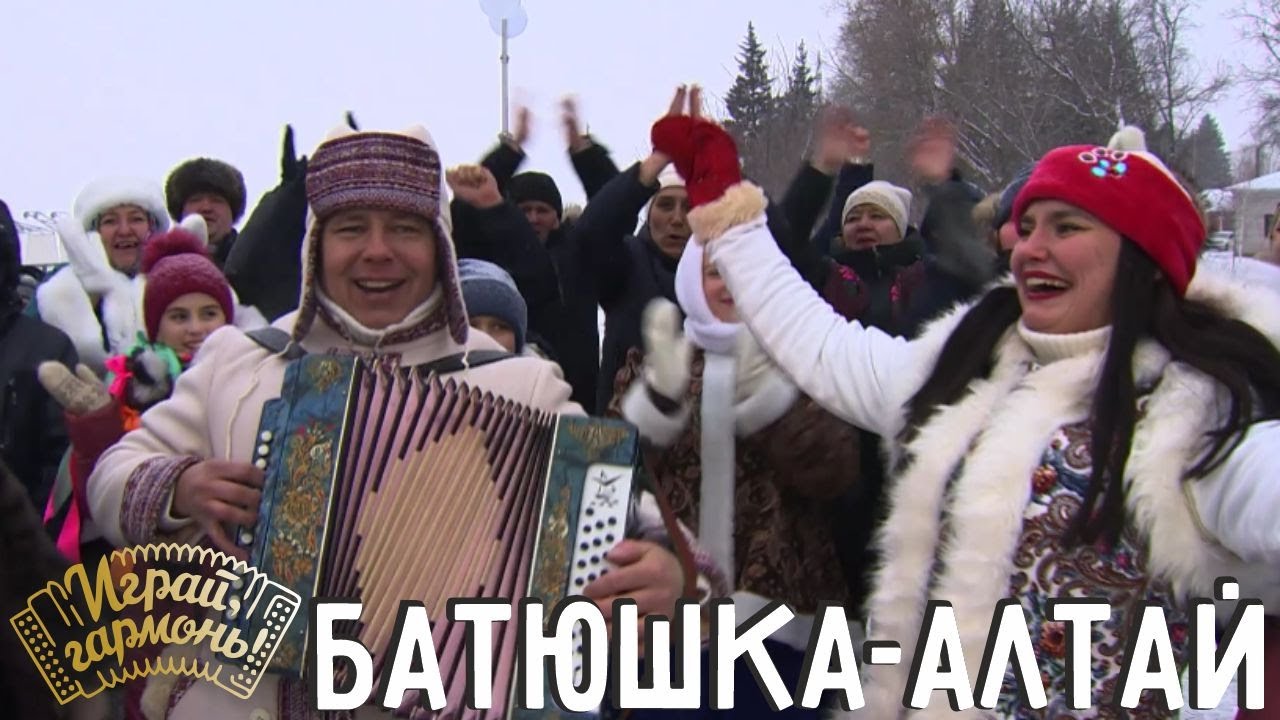Батюшка-Алтай | Дуэт «Вадим и Виктория» (г. Барнаул) | Играй, гармонь! | @igraygarmon