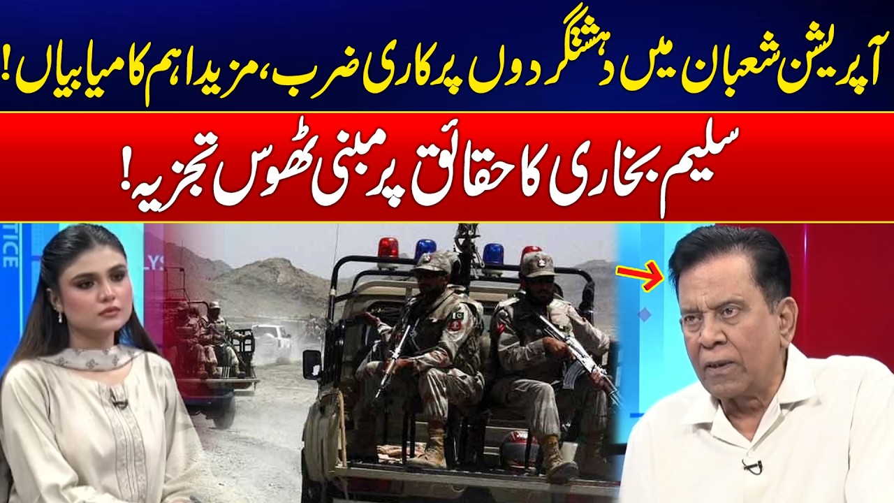 Operation Shaban Update: Security Forces Crush Terror Network - Salim Bukhari Major Analysis