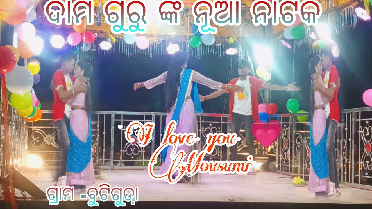Butiguda New natak// Damo guru 