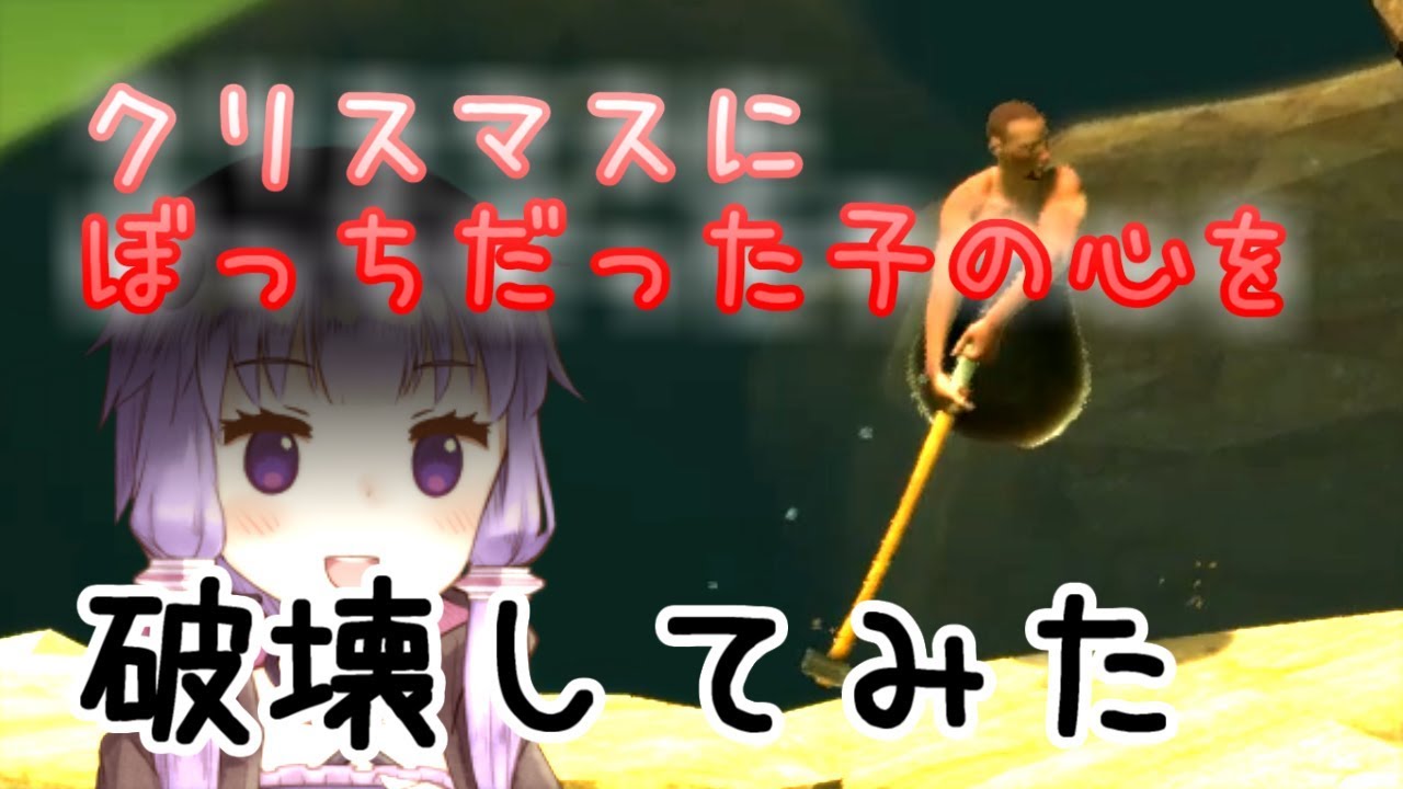 クリスマスを一人で過ごした後に見る動画　ーGetting Over Itー