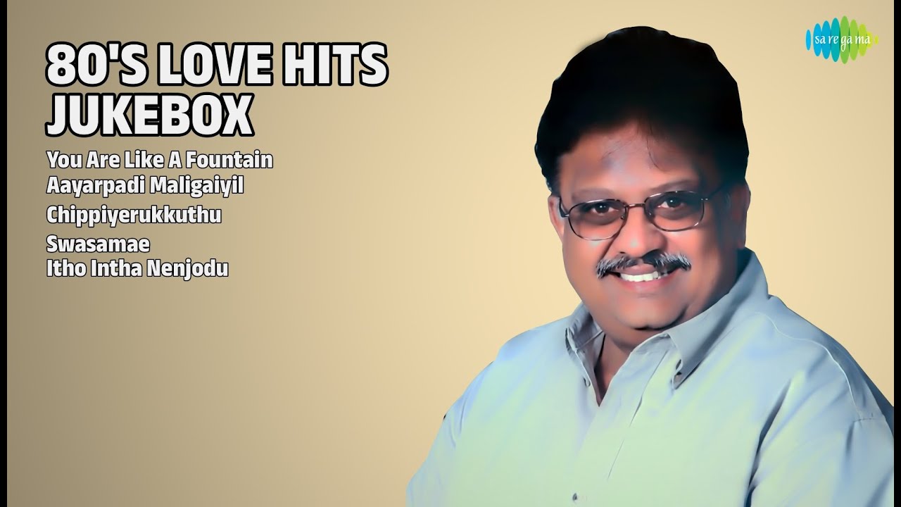 எஸ்பிபி & ஜானகி காதல் பாடல்கள் | S.P. Balasubrahmanyam Songs | You Are Like A Fountain