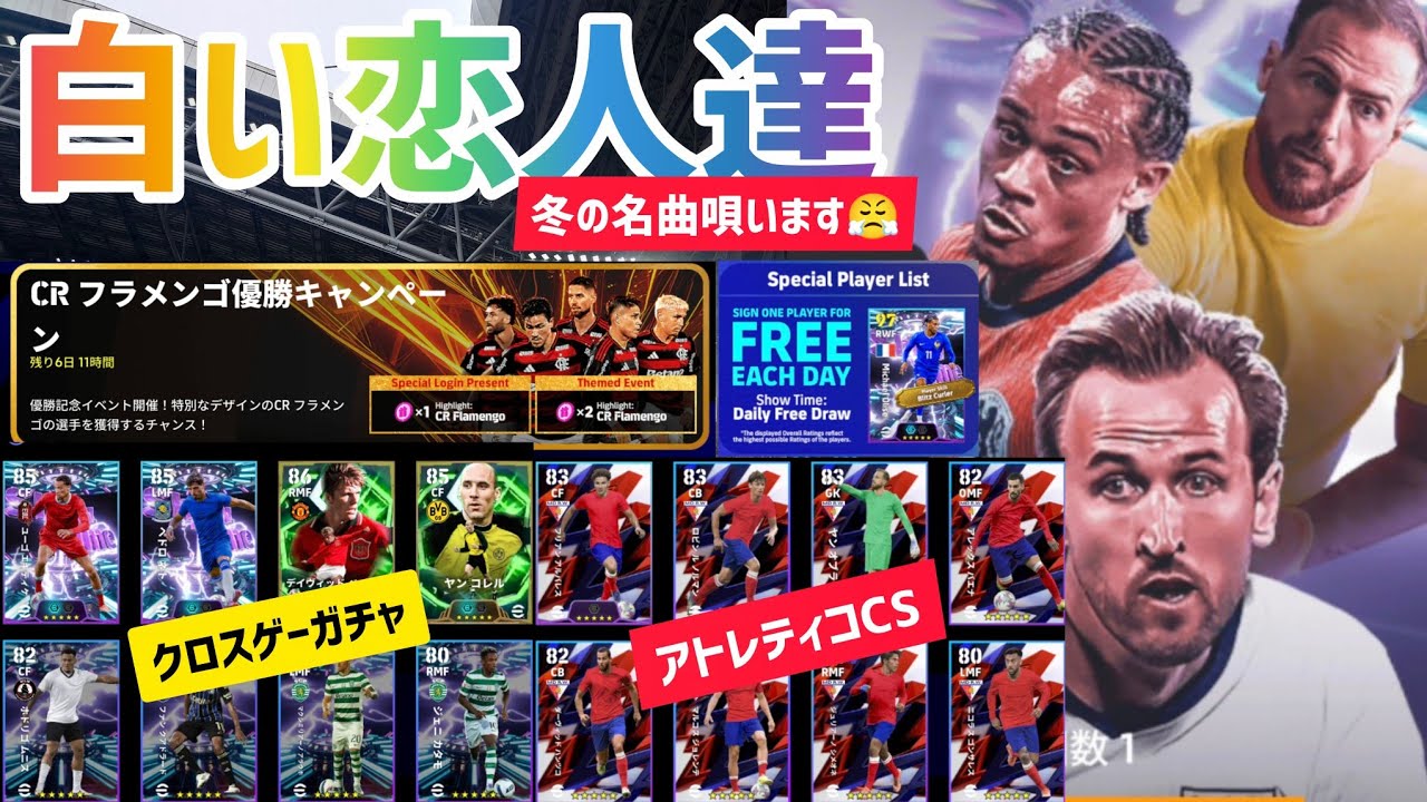 【木曜更新】中型アプデ配信‼️俺たちのイーブスが遂に消滅する回🥲【efootball2026/イーフトアプリ/名古屋スカッド/グラスカ】