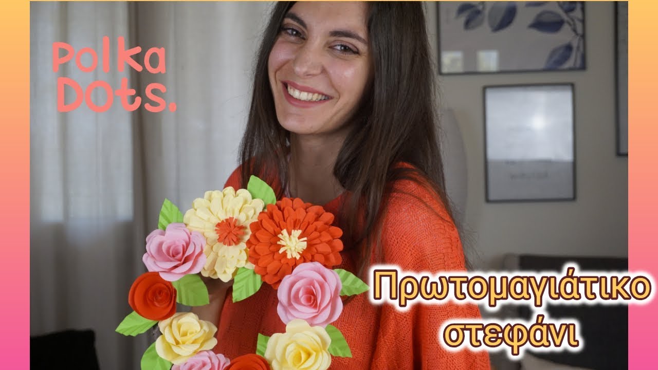 Πρωτομαγιατικο στεφανι - Φτιαξτο μονος σου ( DIY )