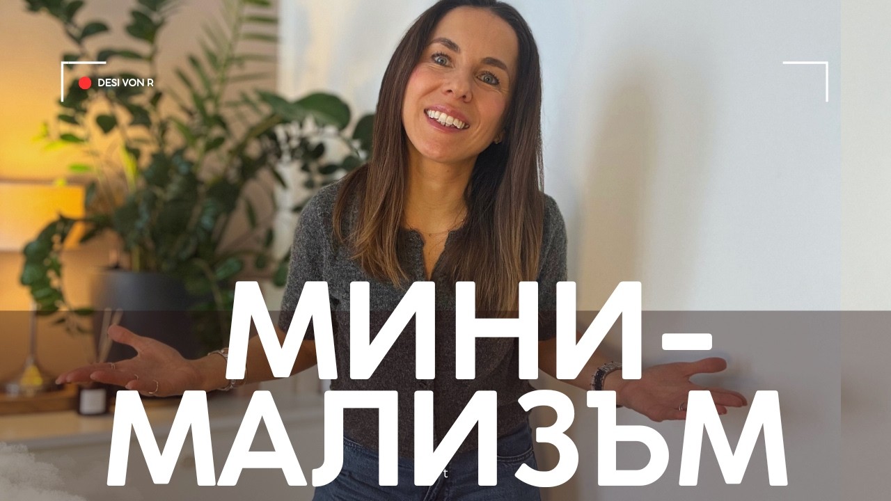 По-малко шум. Повече яснота 🤍 www.DesiHub.art