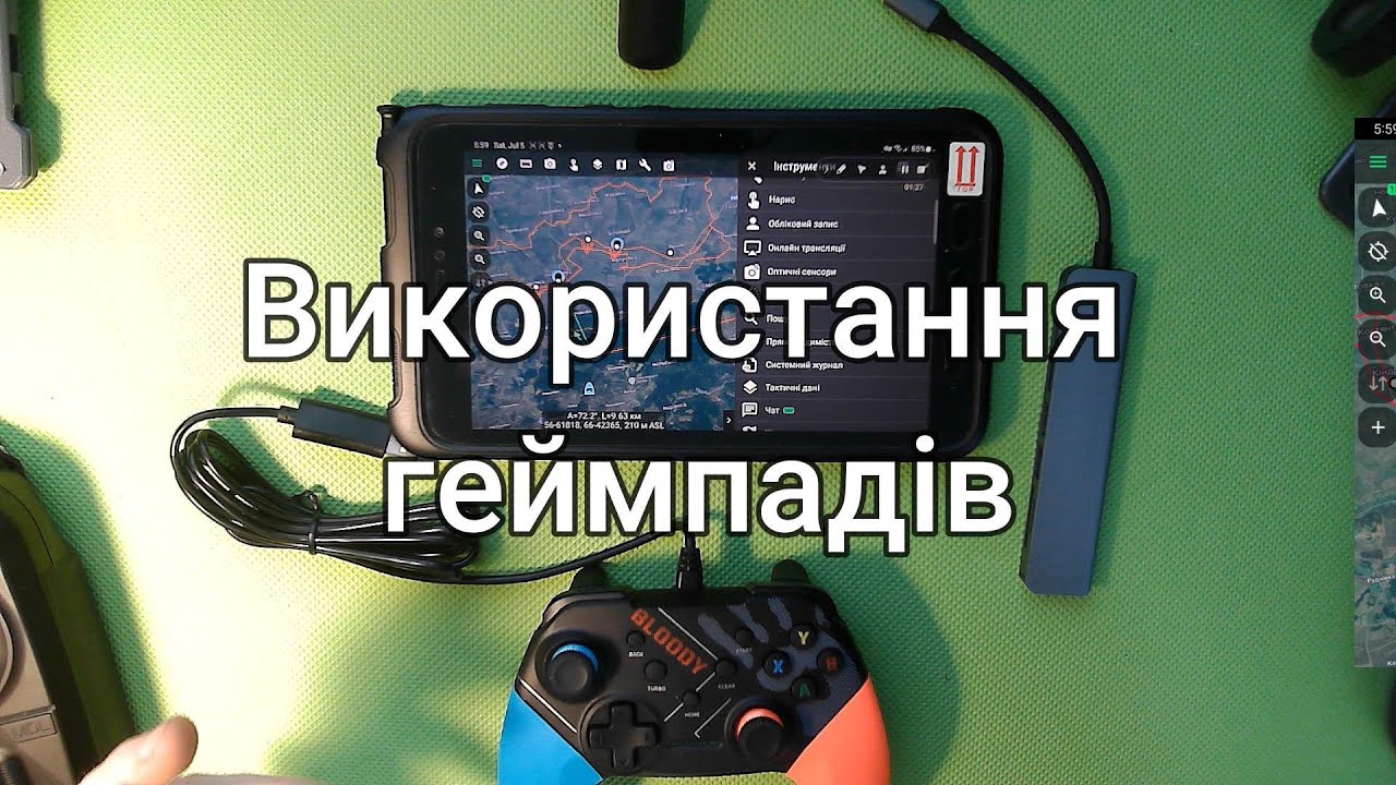 Оптичні сенсори  Робота з геймпадом