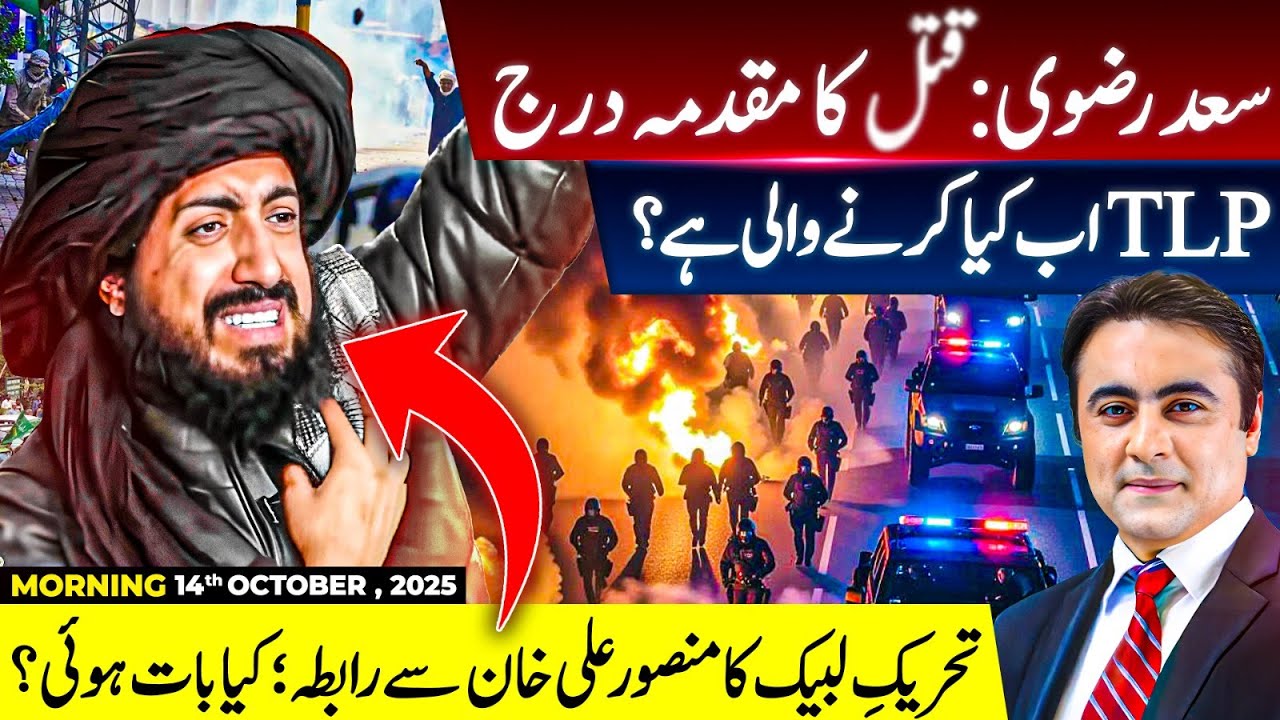 EXCLUSIVE: Saad Rizvi's spokesperson contacts Mansoor Ali Khan | NEXT PLAN? | FIR filed |