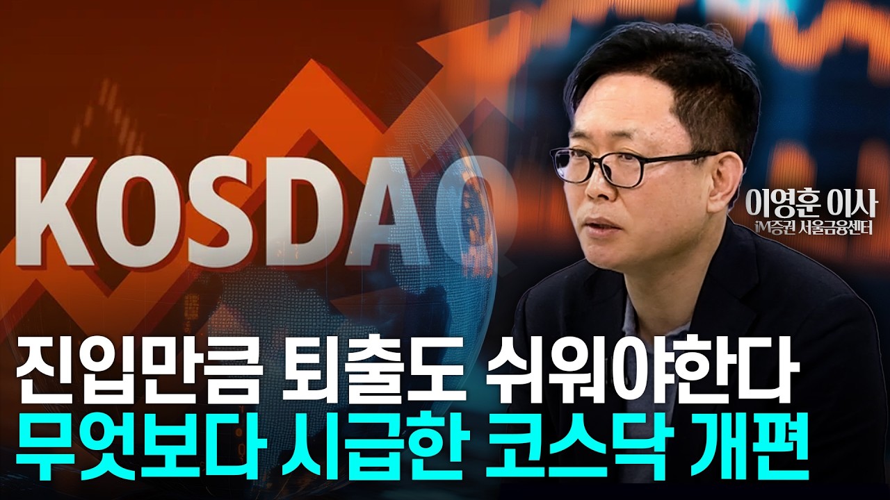 🚀 [마켓비하인드] '2월 증시 긴급진단' AI 거품론과 변동성 장세│이영훈 iM증권 서울금융센터 이사 | Market Signal (20260206)