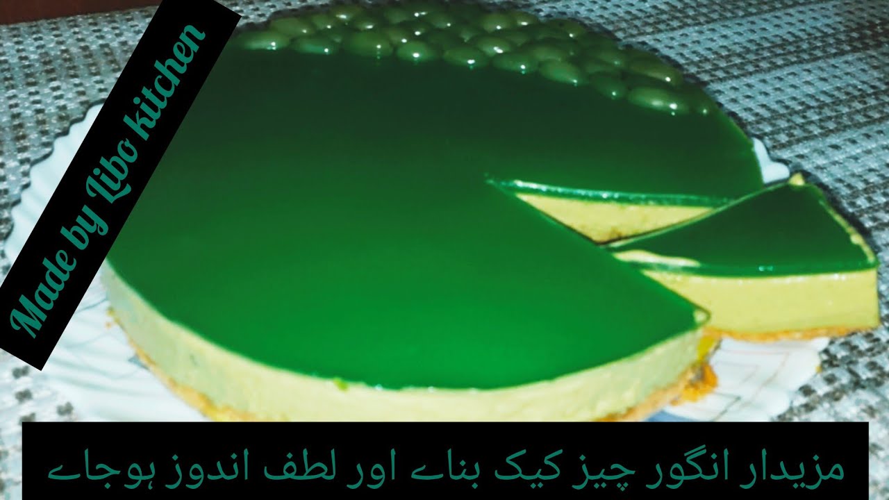 Rabi Ul awala special cheese cake/grapes cheese cake/peanut butter cheese cake by libo kitchen