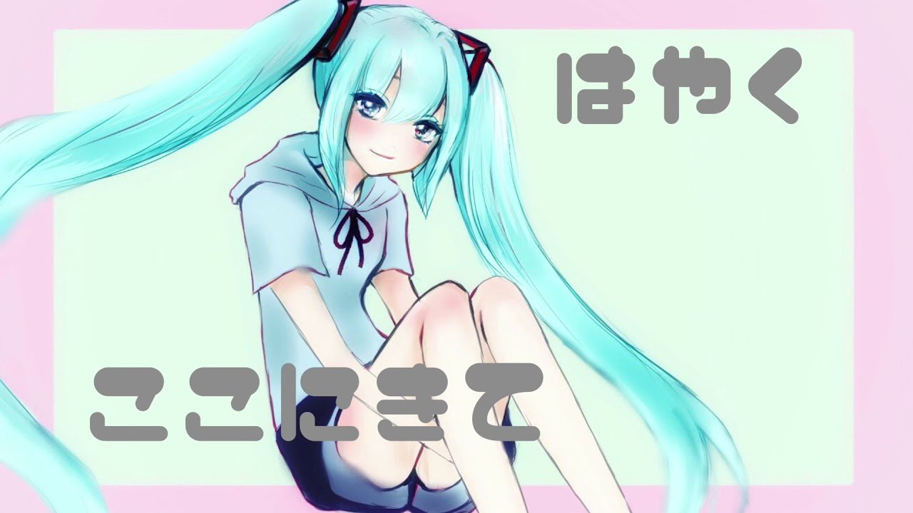 アイスクリーム / おじぇいまる feat.初音ミク