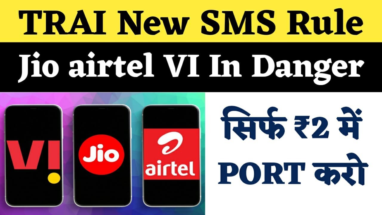 TRAI New SMS Rule | No Minimum Recharge Of PORTING To Other Company