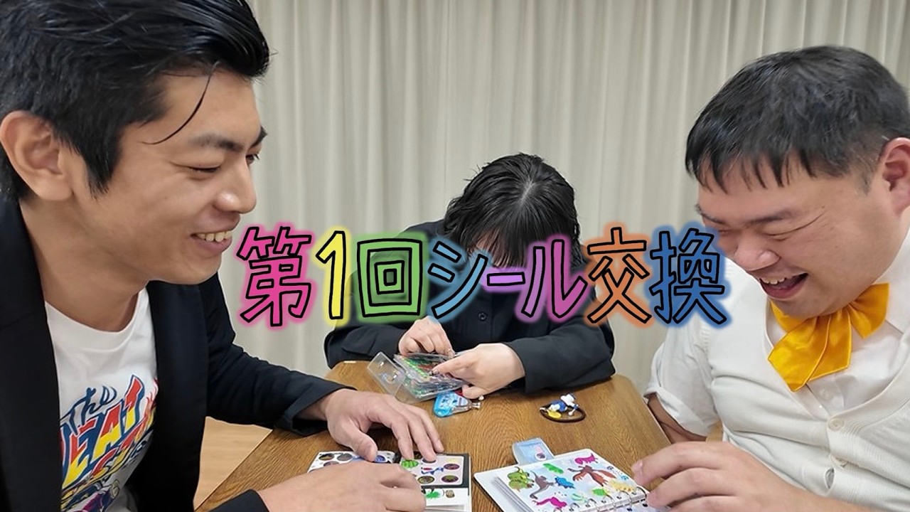 シール交換したよ。
