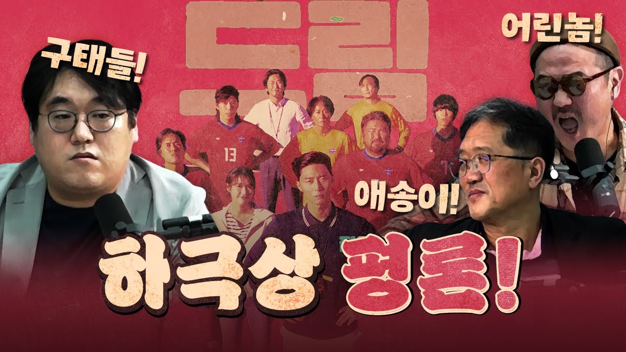 신작 선정부터 갈등! 노인팀의 아량~