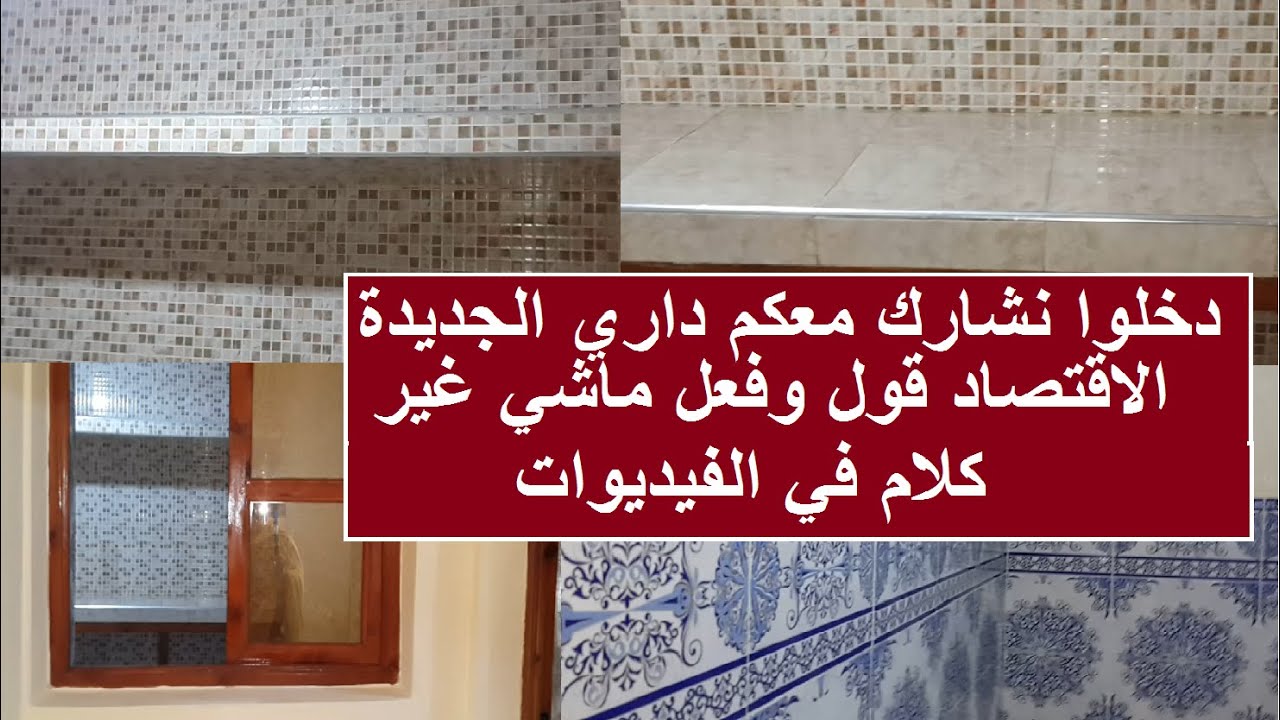 نشارك معكم داري الجديدة استثماري كلامي قول وفعل ديري بحالي#مشروع_مربح_جدا_يساعدك#