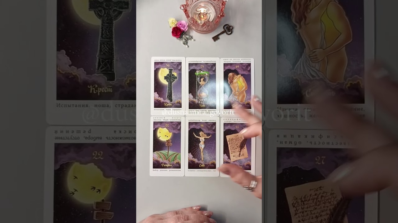 НА СЕГОДНЯ 🙏 ПОСЛАНИЕ ДНЯ 👈 #art #рекомендации #tarot #love #money #work #таро 
