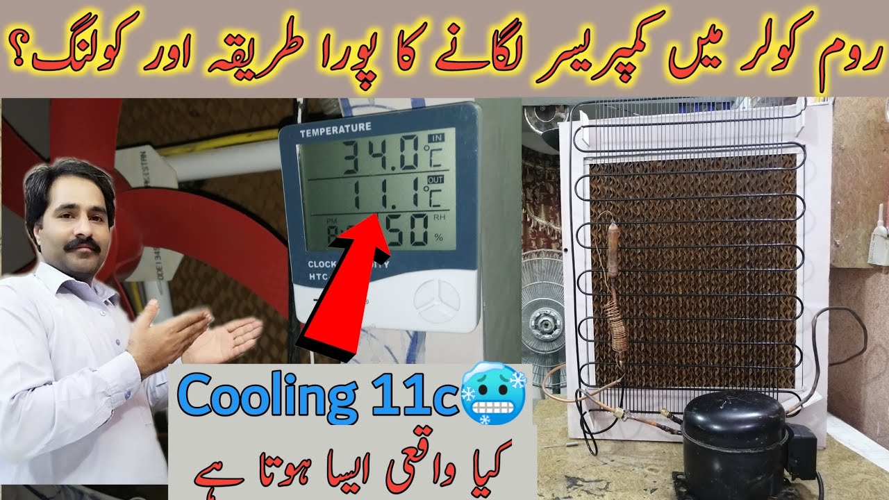How To Fridge Compressor install in room air cooler At Home | کیا کمپریسر روم کولر میں  کامیاب ہے؟