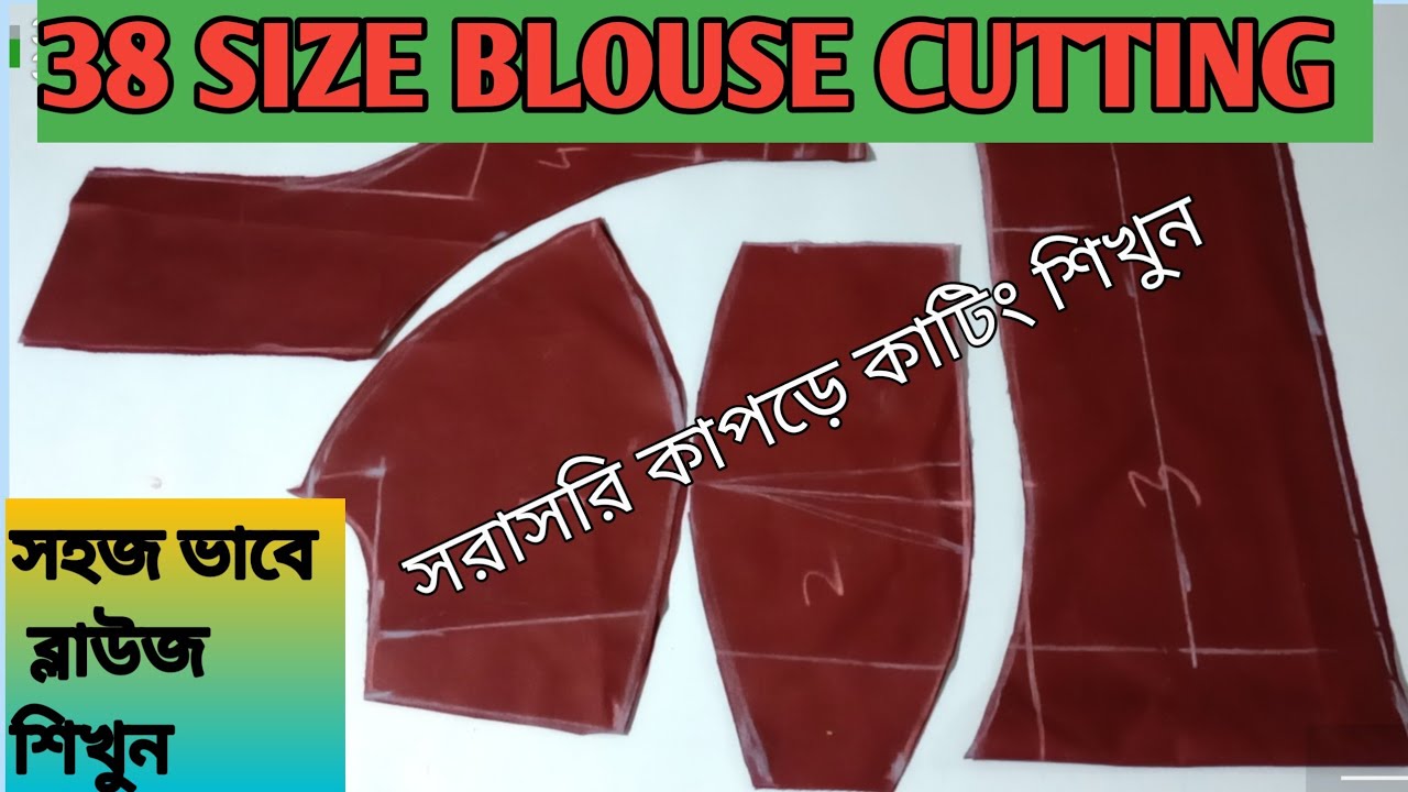 38 SIZE DOUBLE KATORI BLOUSE CUTTING।।#trendingvideo #tiwaryfashion #38 size blouse#bangla