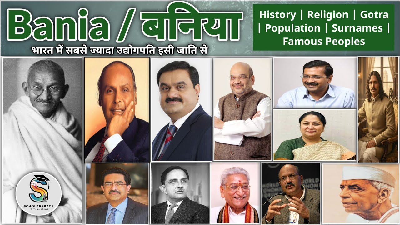 Baniya Jati ka Itihas | बनिया जाति क्या है | Baniya Samaj | History of Baniya | Why Banias are rich