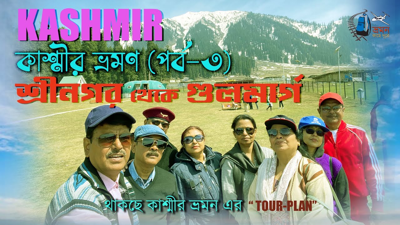 Doodhpathri the hidden Jem / Don't miss this incredible adventure #KashmirTour #Doodhpathri #