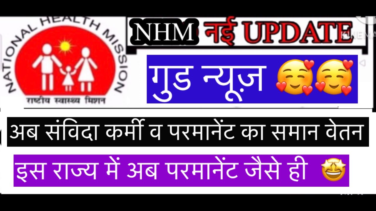 Cho permanent guidelines | cho good news |cho new update 2023