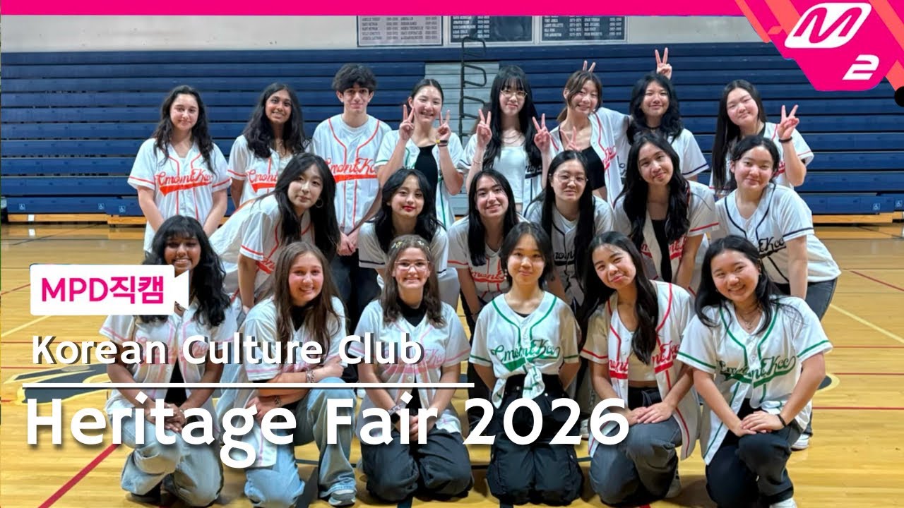 [aespa, ILLIT, CORTIS, LSFM, & IVE] Heritage Fair 2026